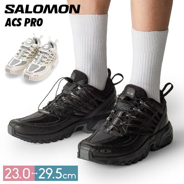 GWも休まず配送 【並行輸入品】 SALOMON サロモン ACS PRO エーシーエス プロ スニ...