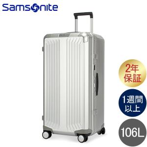 サムソナイト Samsonite スーツケース 106L ライトボックス アル トランク 80cm 132694 アルミニウム｜peeweebaby-gulliver