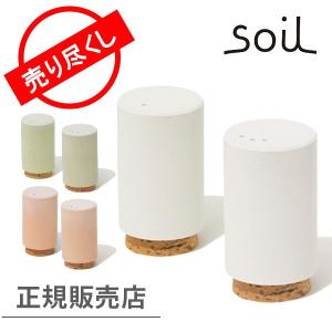 売り尽くし Soil ソイル 吸水性抜群 珪藻土 けいそうど のシーズニングケース こしょうセット アウトレット 塩 和風 ナチュラル 専門店 調味料入れ 北欧