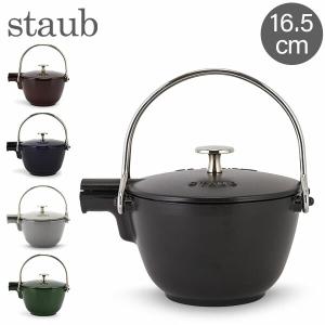 Staub（ストウブ） 【並行輸入品】 セラミック ミニココット 10cm