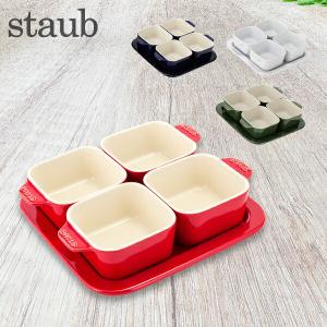 在庫限り ストウブ Staub アペタイザーセット 40511 Tapas Set｜peeweebaby-gulliver