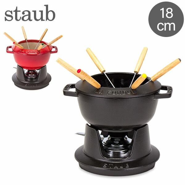 ストウブ Staub フォンデュセット 18cm 40511-97 NEW SET FONDUE P...