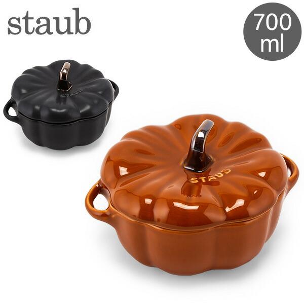 ストウブ Staub パンプキンココット 700mL セラミック 耐熱 オーブン Pumpkin C...
