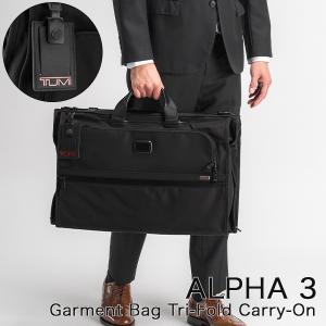 TUMI（トゥミ） 【並行輸入品】TUMI 2203159D3 ALPHA3 ダブル