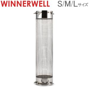 ウィンナーウェル Winnerwell 煙突ガード S / M / Lサイズ