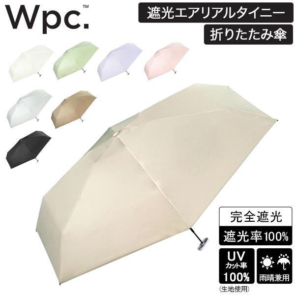 Wpc. 折りたたみ傘 遮光エアリアルタイニー 801-12803-102 折りたたみ 傘 折り畳み...