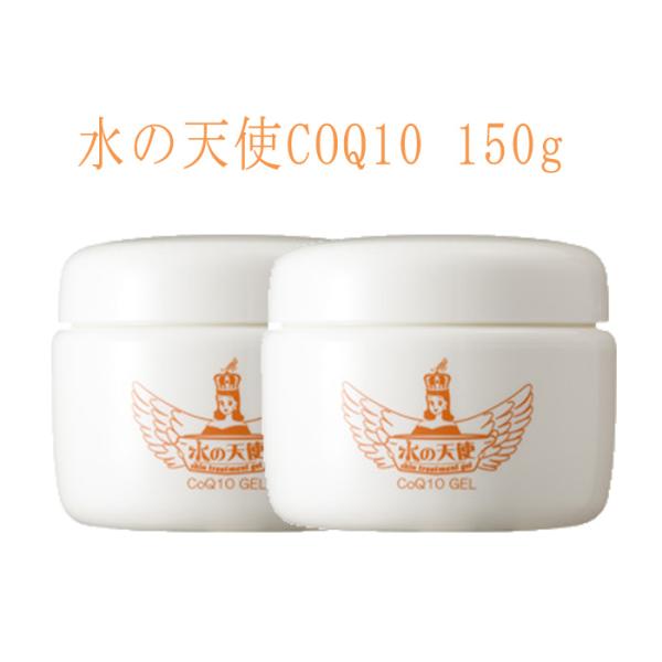 水の天使コエンザイムＱ１０ ＣｏＱ１０ 150ｇ×2個 水の天使Q10 美々堂 正規品 送料無料