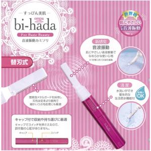 フェイスシェーバー 女性 電動カミソリ BPV...の詳細画像2