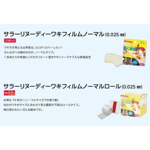 サラーリ ヌーディー ワキフィルム ノーマル ...の詳細画像5