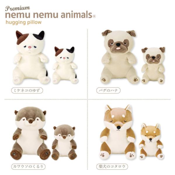 プレミアムねむねむアニマルズ お座り抱きまくらSサイズかわいい マスコット いぬ 犬 バグ ねこ 猫...