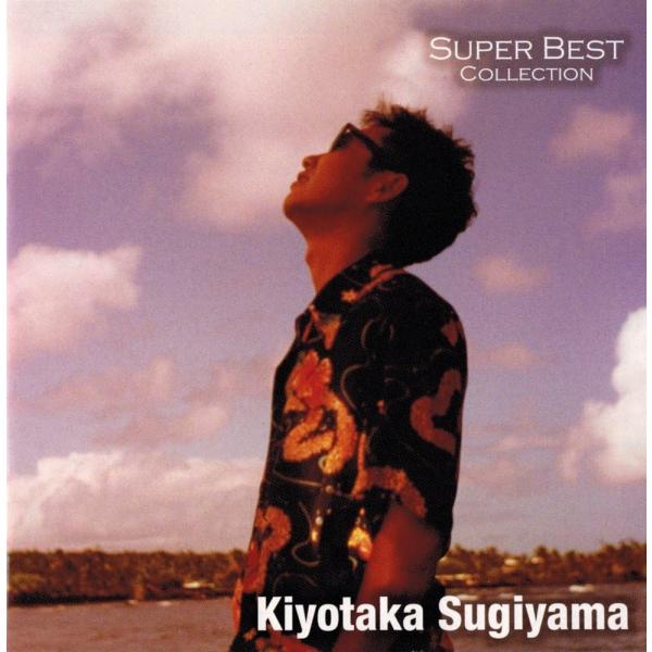 杉山清貴 CD スーパーベスト・コレクション  ベストヒット 16曲 さよならのオーシャン 風のLO...