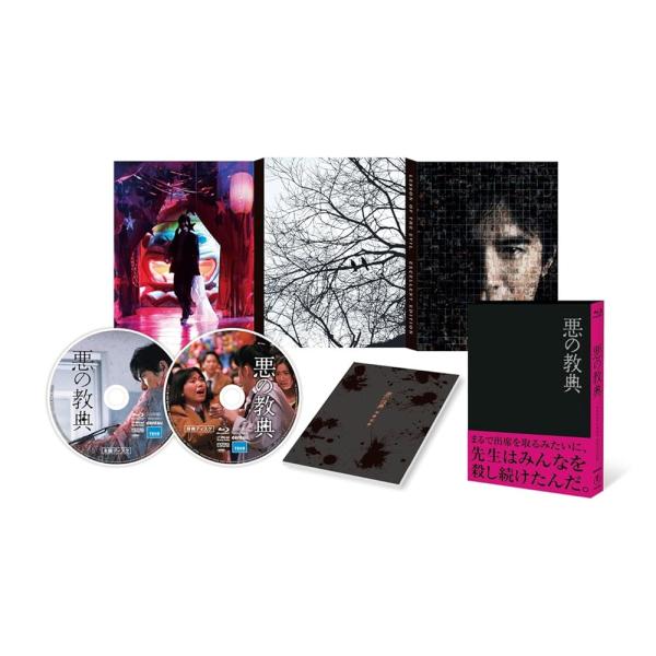 【新品未開封】悪の教典 Blu-ray エクセレント・エディション(特典Blu-ray付2枚組)