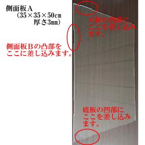 アクリルケース 大型 外寸65×35×25cm...の詳細画像4