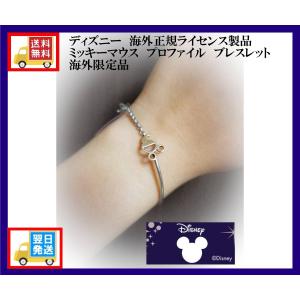 Disney（ディズニー） 決算セール 海外正規ライセンス製品 ミッキー