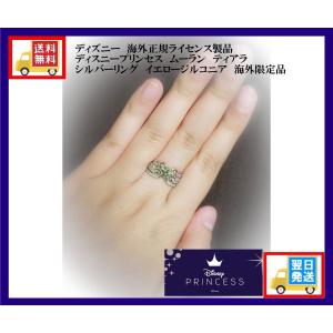 Disney（ディズニー） 決算セール 海外正規ライセンス製品 ディスニー