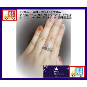 【超希少】Disney ディズニープリンセス オーロラ姫 フリーリング 指輪 超希少】Disney ディズニープリンセス オーロラ姫 フリーリング 指輪