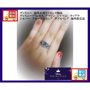 Disney（ディズニー） 決算セール 海外正規ライセンス製品 ディスニー