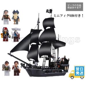 レゴ互換　ブロック　パイレーツ　オブ　カリビアン