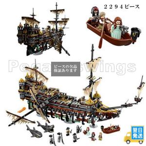 LEGO（レゴ） パイレーツオブカリビアン サイレント・メアリー号 71042