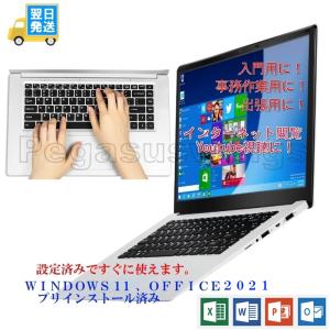 【決算セール】　ノートパソコン  オフィス付き　新品　格安　薄型軽量　静音　初期設定不要　ウェブカメラ付き　Arko　15.6インチ　WINDOWS11　office2021