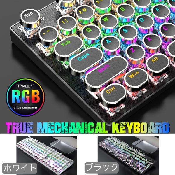 【翌日発送】 メカニカルキーボード　青軸　タイプライター　ゲーミング　キーボード　アルミ合金　LED...