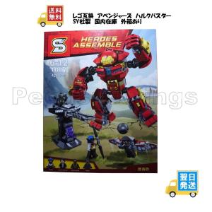 超合金×S.H.フィギュアーツ ハルクバスター マーク2 (アベンジャーズ