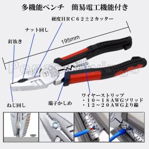 多機能ペンチ　電工機能付き　長さ約１９５ｍｍ 　　翌日　お買い得品