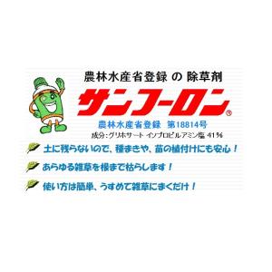 サンフーロン液剤 5L 大成農材 農耕地登録除草剤の詳細画像1