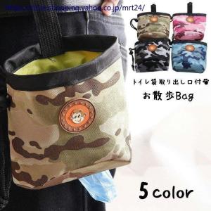 お散歩バッグ 携帯用トイレ袋入れ トリーツポーチ ウェストポーチ ペット用品 収納ポケット付き 多機能 小物入れ お散歩グッズ 犬 持ち運び便利 外出