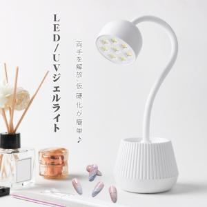 LED & UV ネイルライト 24W ジェルネイル用ライト