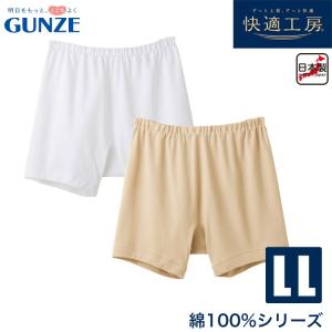 グンゼ 快適工房 紳士 申又（前とじ） 綿100％ さるまた