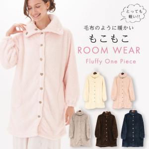 ルームウェア もこもこ 部屋着 カーディガン ロングガウン