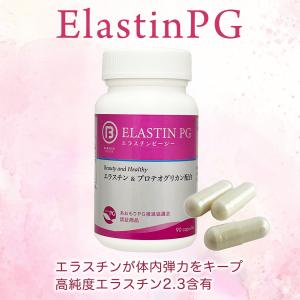 ペレグレイス スキンエリクサー 30包 女神菌 SKIN ELIXIR 腸活