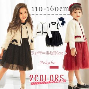 即納 子供服 入学式 卒園式 フォーマル ワンピース 女の子 小学校