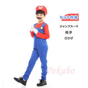 マリオ コスプレ 子供 ハロウィン コスチュー...の詳細画像2