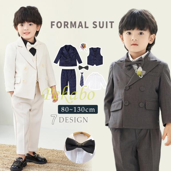 子供 フォーマル スーツ 男の子 入学式 卒園式 入園 ベビー キッズ 小学生 七五三 結婚式 発表...
