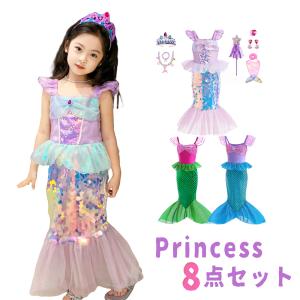 子供 プリンセス ドレス アリエル マーメイド 人魚 姫様 女の子 ハロウィン衣装 コスプレ アリエル ワンピース 仮装 なりきり 学園祭 100 110 120 130 140 150