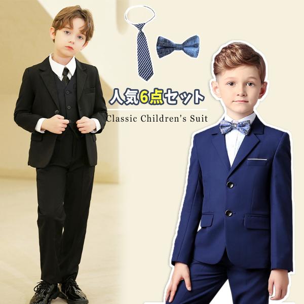 子供 フォーマル スーツ 男の子 入学式 卒業式 卒園式 キッズ 結婚式 発表会 ジュニア セット ...