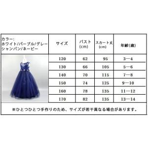 子供ドレス ワンピース 女の子 ロングドレス ...の詳細画像5