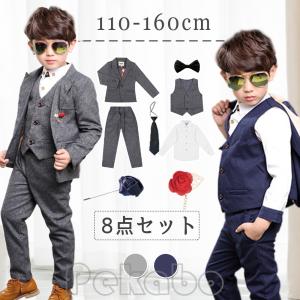 即納 子供 フォーマル スーツ 入学式 卒業式 8点セット 男の子