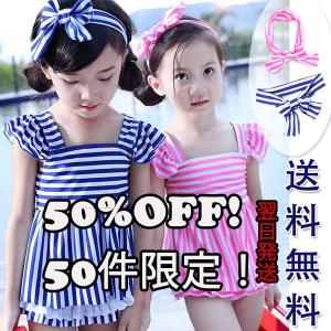 50%OFF! 水着 女の子 子供 女児 スイムウエア ベ...