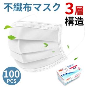 マスク 100枚 箱 使い捨て メルトブローン 不織布 男女兼用 ウィルス対策 ますく ウイルス 花粉 飛沫感染対策 日本国内発送 在庫有り