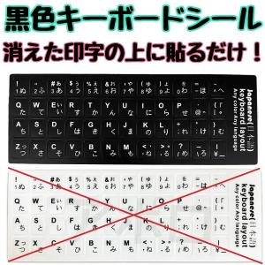 黒色 日本語　キーボードシール 修理 補修 No.31