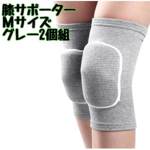 Lサイズ 2個セット グレー 膝サポーター 男女兼用 No.706 : 価格