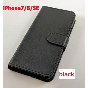 iPhone7/8/SE　スマホケース　手帳型　送料無料　黒　ブラック　iPhone7 iPhone8 iPhoneSE