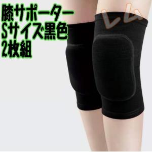 Mサイズ 2個セット 黒色 ブラック 膝サポーター 男女兼用 No.904