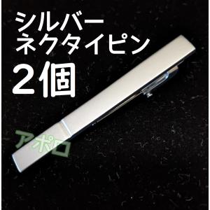 シルバー ネクタイピン 銀色 模様ランダム スチール : 価格トライアル