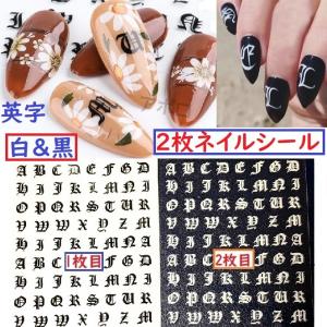 2枚セット 梵字 英字 ネイルシール　白＆黒　アルファベット No.14