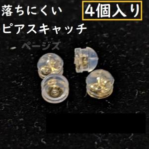 4個 新品 人気 シリコン ピアスキャッチ 落...の詳細画像2