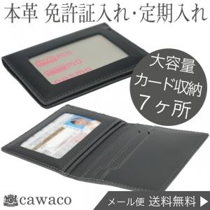 免許証ケース 免許証入れ メンズ レディース 二つ折り 定期入れ 2面パスケース レザー 革